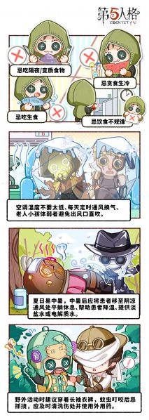 文件:20250724 2025年暑期温馨小提示2.jpg