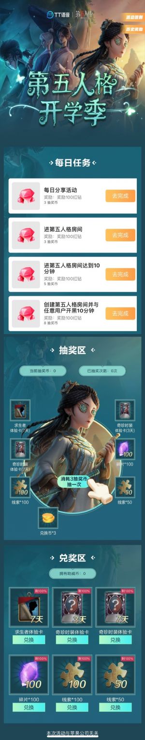 2022年TT语音联动2.jpg