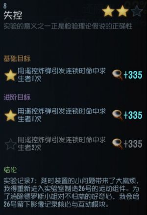 【剧情整理】疯眼巴尔克成为监管前剧情梳理 14.jpg