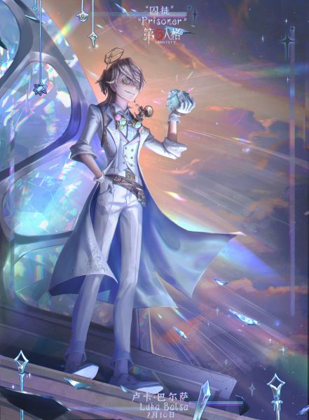 文件:20230710 “囚徒”.jpg