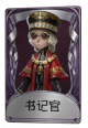 盲女奇珍品质时装 书记官.png