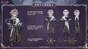 病患 时装 “未竟佳作” 三视图.jpg