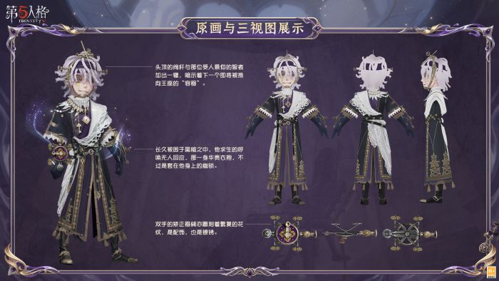 病患 时装 “未竟佳作” 三视图.jpg