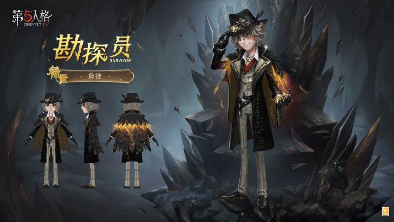 文件:勘探员 时装 枭徒 三视图.jpg