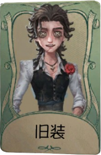 斗牛士罕见品质时装 旧装.png