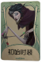 杂货商罕见品质时装 初始时装.png