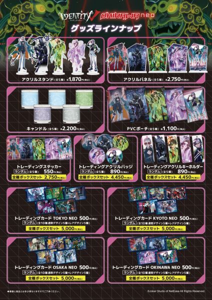 文件:日谷-OKINAWA neo-制品详情.jpg