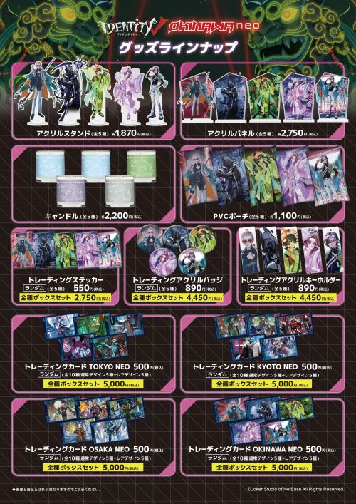 日谷-OKINAWA neo-制品详情.jpg
