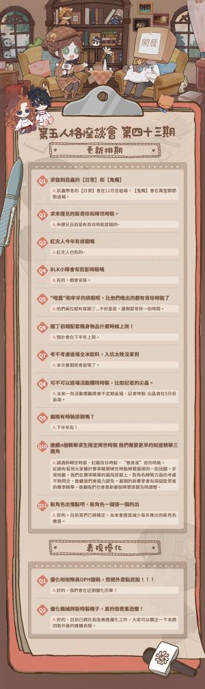 国际服卧谈会内容43-1.jpg