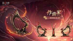 作曲家 随身物品 龙之歌 三视图.jpg