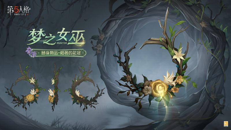 文件:梦之女巫 随身物品 枯萎的花冠 三视图.jpg