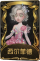舞女稀世品质时装 西尔菲德.png