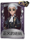 律师奇珍品质时装 正义的砝码.png