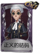 律师奇珍品质时装 正义的砝码.png