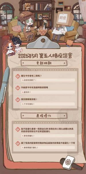 国际服卧谈会内容55-1.jpg