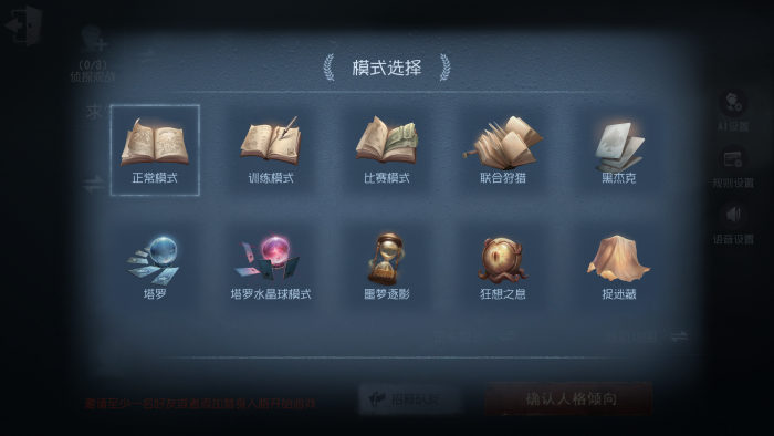 自定义模式 模式选择.png