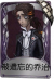 作曲家奇珍品质时装 被遗忘的乔治.png