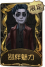 侦探稀世品质时装 别样魅力.png