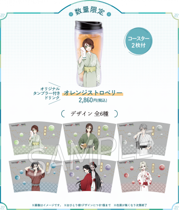 日谷-极乐汤-庄园也有极乐（第一弹）-随行杯.png