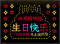 涂鸦 海底捞联动生日灯牌 图标.png