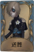 守墓人独特品质时装 送葬.png