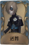 守墓人独特品质时装 送葬.png