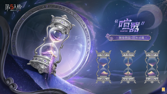 “喧嚣” 随身物品 月光沙漏 三视图.png