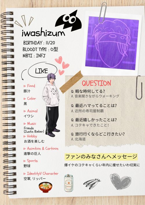 Iwashizum的个人简介.jpg