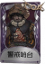 飞行家奇珍品质时装 警戒哨台.png