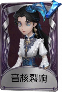 古董商奇珍品质时装 音核裂响.png