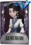 古董商奇珍品质时装 音核裂响.png