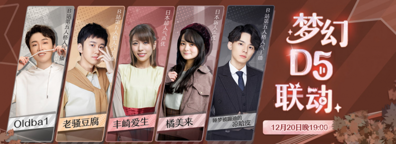 2020 丰崎爱生 橘美来 B站直播活动宣传图.jpg