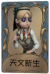 玩具商独特品质时装 天文新生.png