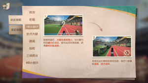 2026年追光逐梦活动 运动会场 玩法说明 100米跑步.png