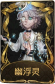 杂技演员稀世品质时装 幽浮灵.png