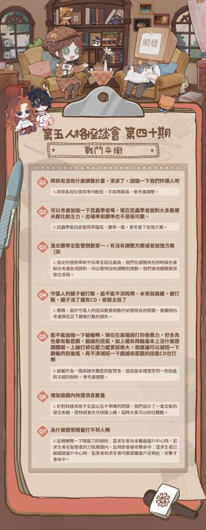 国际服卧谈会内容40-3.jpg