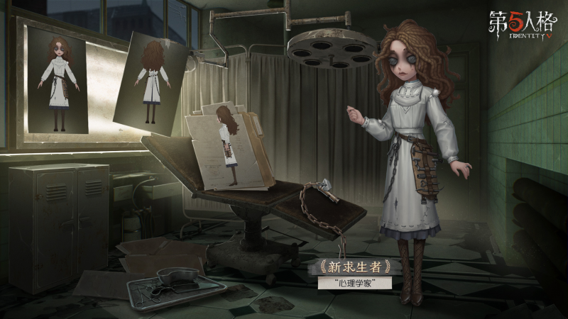 文件:“心理学家” 三视图.png