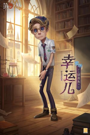 幸运儿 时装 “好兆头” 公示图.jpg