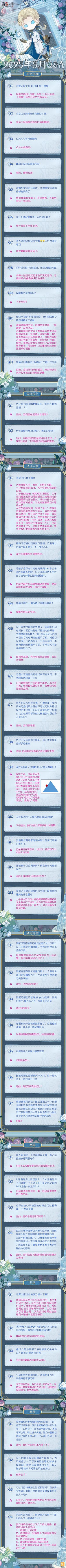 20250529国服卧谈会57.jpg
