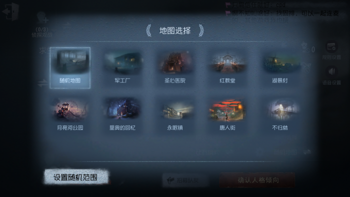 比赛模式区域选择.jpg