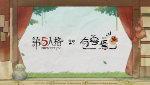 第五人格×有兽焉联动确定.png