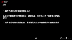高校原画设计大赛 2025 第五人格场景原画设计全攻略 图33.png
