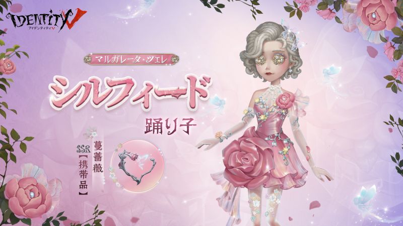 文件:舞女 西尔菲德 宣传图国际服.jpg