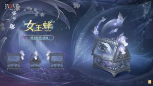 “女王蜂” 随身物品 命茧 三视图.jpg