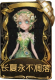 园丁稀世品质时装 长夏永不凋落.png
