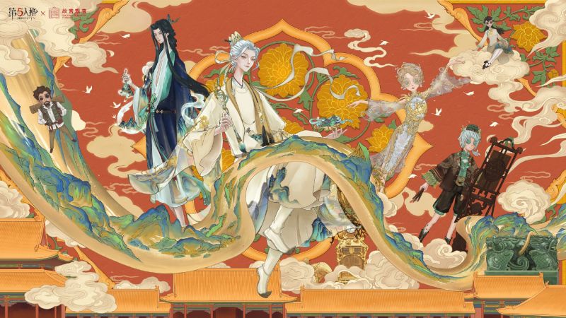 文件:第五人格×故宫观唐联动开启.jpg