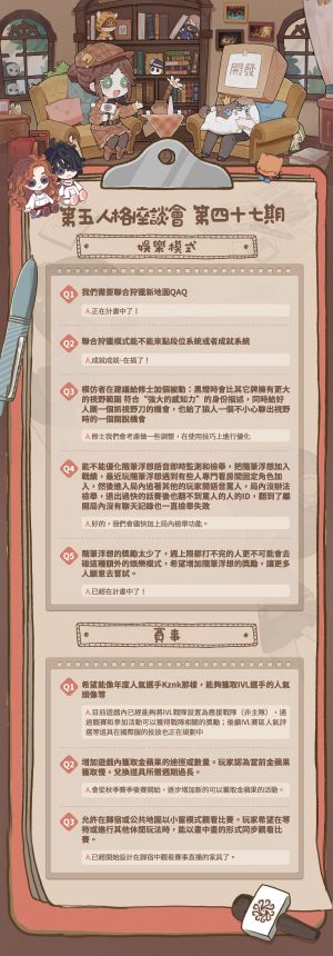 国际服卧谈会内容47-3.jpg