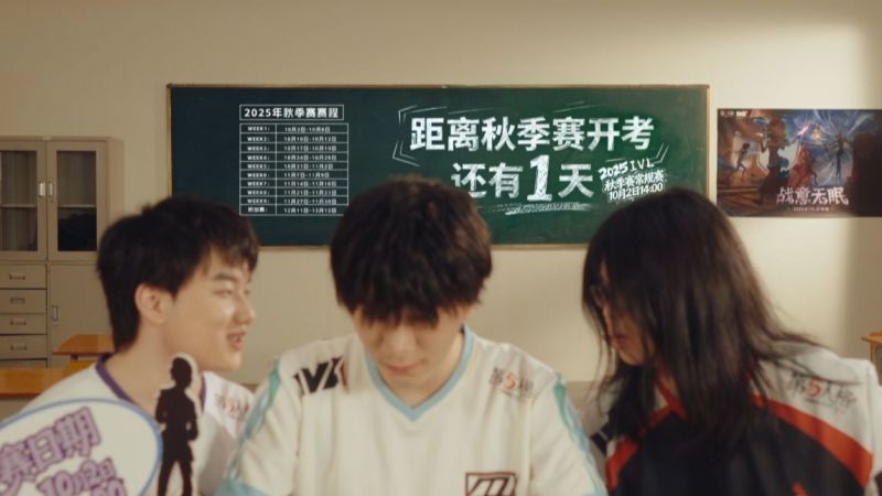 文件:2025IVL秋季赛预热小剧场3.jpg