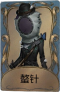 昆虫学者独特品质时装 螫针.png