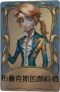 作曲家独特品质时装 布鲁克斯的颜料师.png